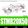 Pneumatic Adjustable Double Shaft Slide Table Cylinder, STMB10/16/20/25-100/125/150/200