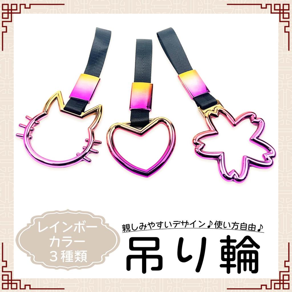 HTharros Салон автомобиля Вишня Подлокотник для пассажира Радуга 1 шт. Ремешок, Аксессуар в форме сакуры, Радуга, Украшение, Нарядить Шоссе,