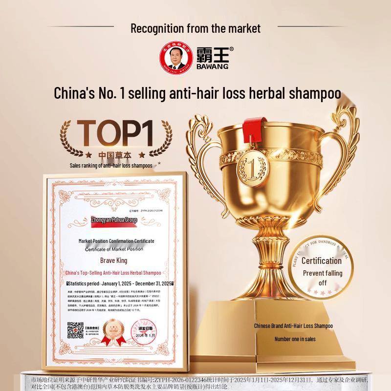 BaWang Anti-Hair Loss, Anti-Dandruff & Oil Control Shampoo