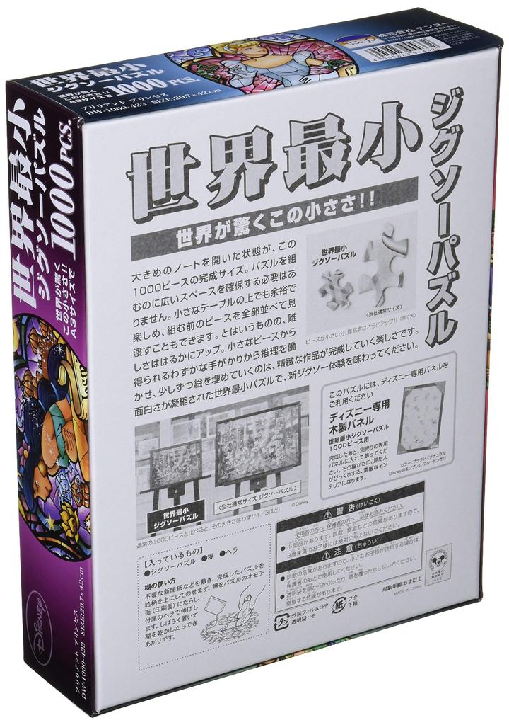 Tenyo 1000 Piece Самый маленький пазл Disney Disney Princess Brilliant Princess x В комплект входят клей и шпатель Сервисная карта включена World's