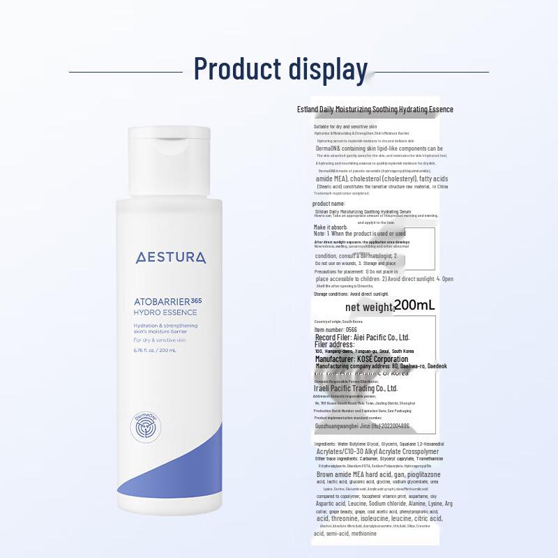 AESTURA Atobarrier 365 Наборы для ухода за кожей 'Увлажнение и Восстановление'