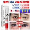 Under-eye Lightening Eye Cream, 2 Packs, 20g