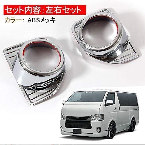 FUKUARE Hiace Regius Ace 200-й серии 4-го типа 5-го типа