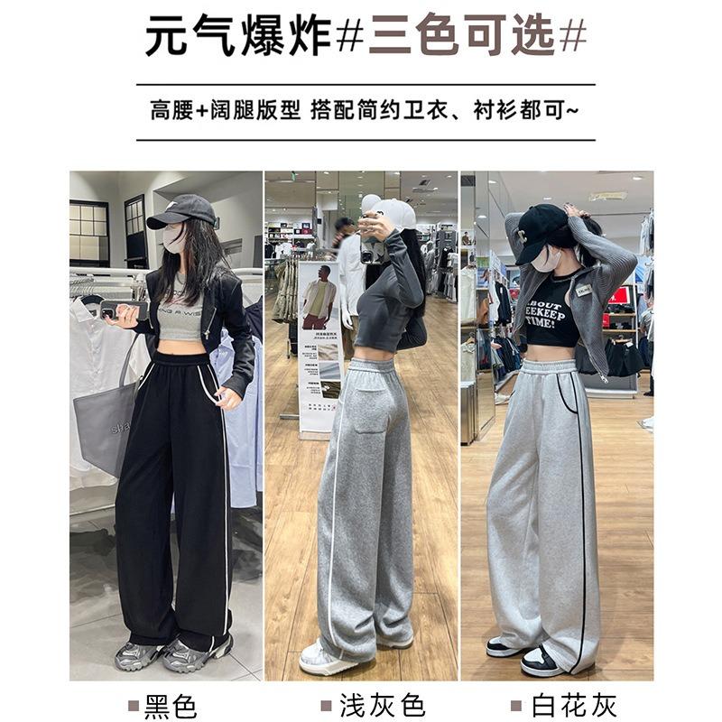 Scimitar Sweatpants Women's Spring, Autumn and Winter New Loose and Thin Wide-leg Pants High Waist Straight Sports Casual Mopping Long Pants
