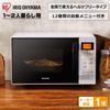 Микроволновая печь IRIS OHYAMA 16L MO-T1604-W