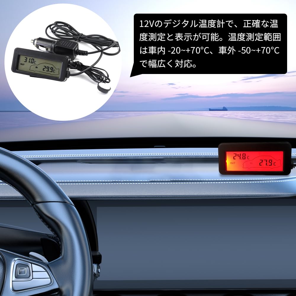 Mini LCD Car Indoor and Outside Dual Thermometer Red Backlight Compact and Simple 12V Digital Thermometer (Red Light)