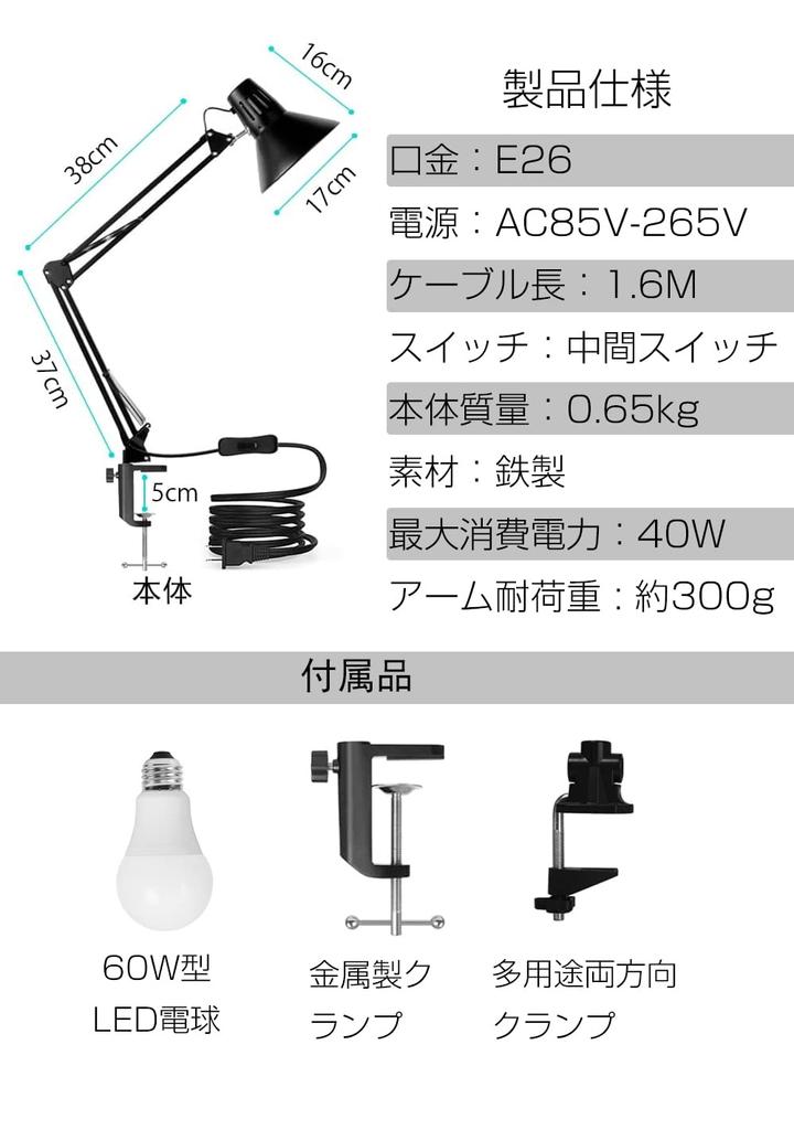 Tledtech LED Arm Light, Stand, E26, Swing Arm Light, Clamp Type, LED Desk Light, Eye-Friendly, High Brightness