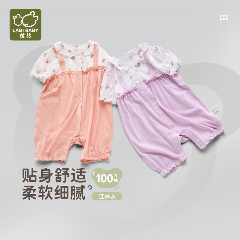 Taotao fully open jumpsuit