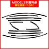 For Tesla Model 3 2017-2024 Accessories Stainless Steel Door Trim Cover Exterior Moulding Decoration Carbon Fiber Sticker Trim