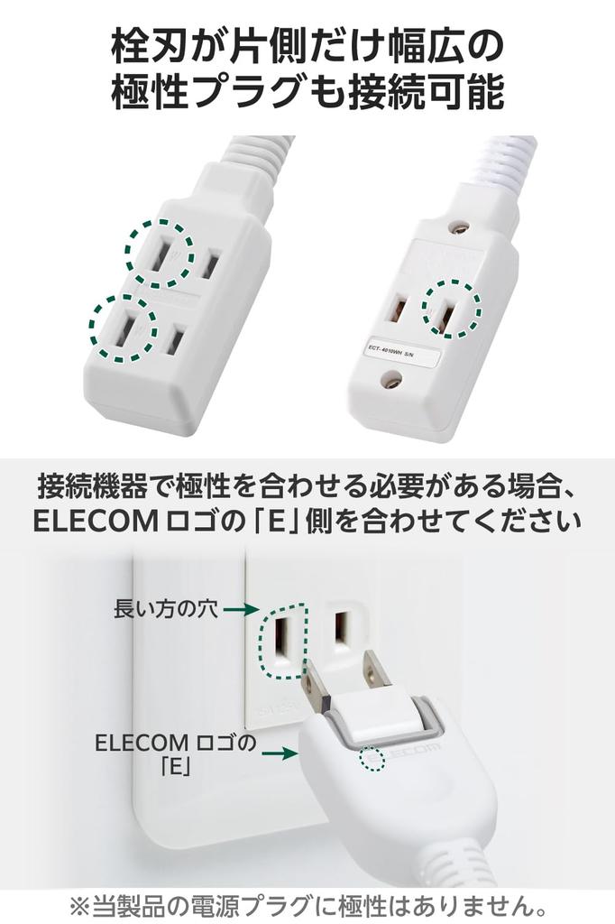 Elecom Удлинитель-разветвитель 3 розетки 3 м Поворотная вилка Совместимый по полярности Соответствующий техническим стандартам PSE Белый (Совместимый с N-полюсом) ECT-4030WH