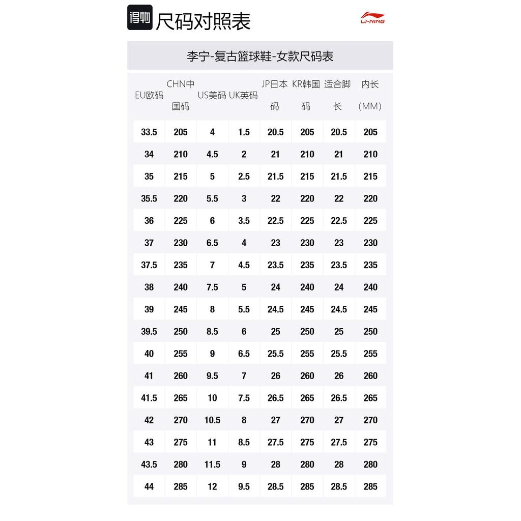 Li Ning Essence 2.3 Винтажные Баскетбольные Кроссовки Женские Низкие Черный/Стандартный Белый AGBR046-1