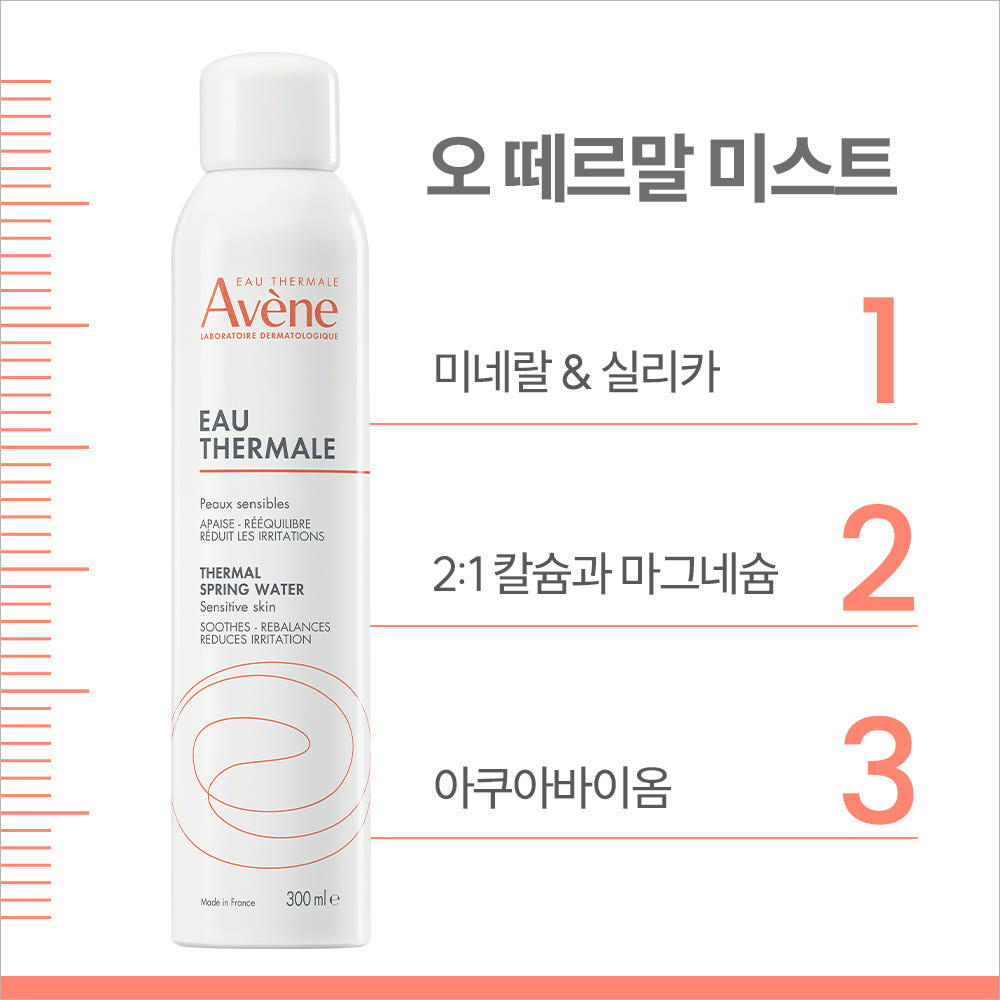 [Avene] Thermal Spring Water Spray 300ml x 2 + 50ml Set