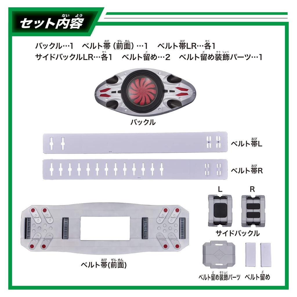 [Bandai] DX Kamen Rider Transformation Belt Typhoon, Early Model with Prana Forced Ejection Assistance Mechanism