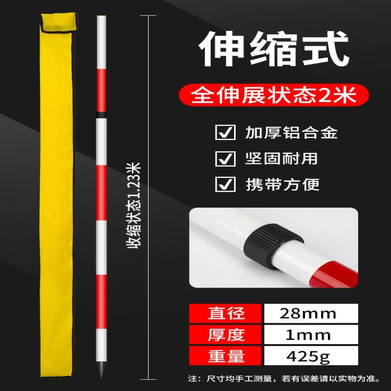 Jundingying Heavy-Duty 2M Telescopic Measuring Pole
