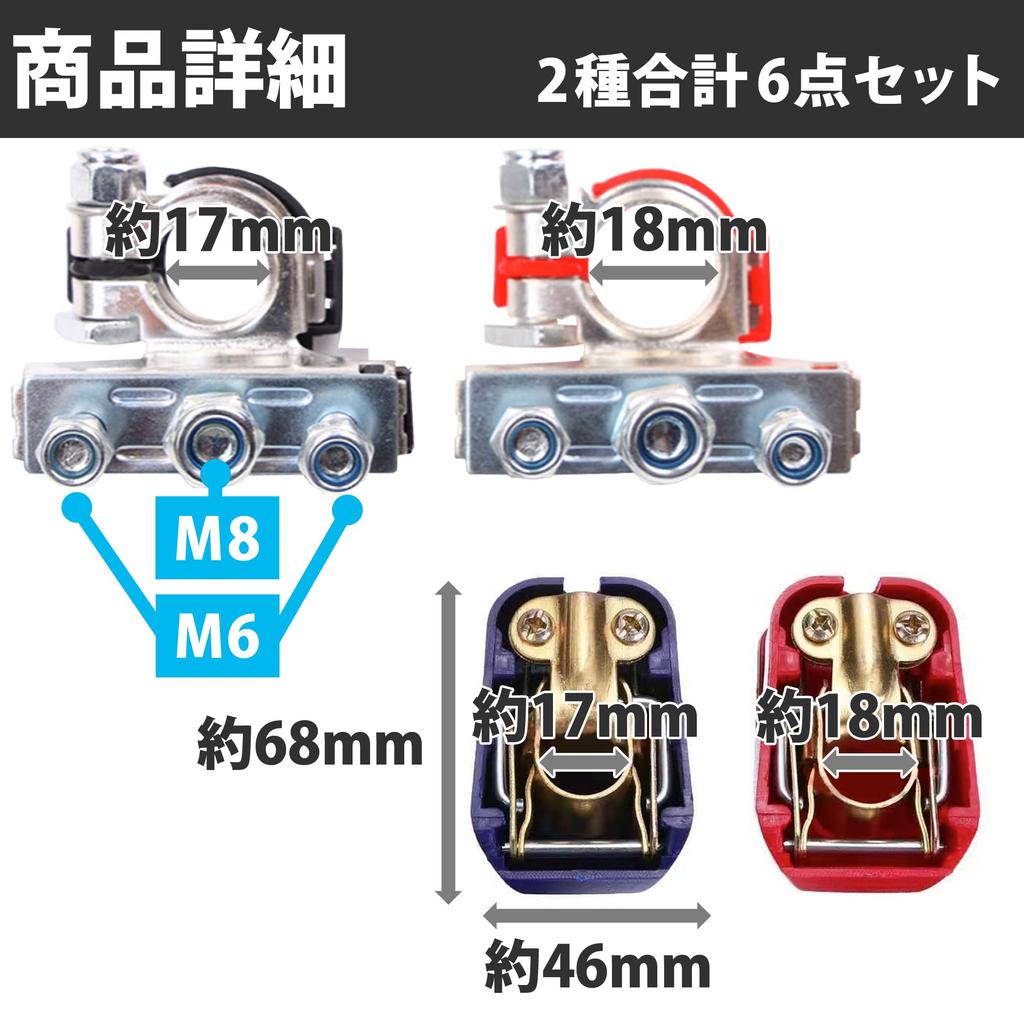 Felimoa Автомобильный зажим Клемма Клеммный набор из 6