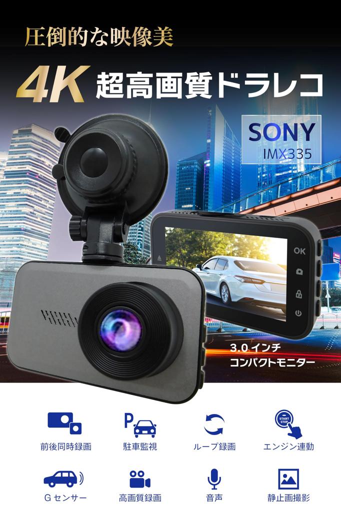 Broadwatch Drive Front and Rear 4K SONY Rear 1080P Front Rear Wide Loop Equipped with Parking Easy Backlight Night Engine Automatic Emergency