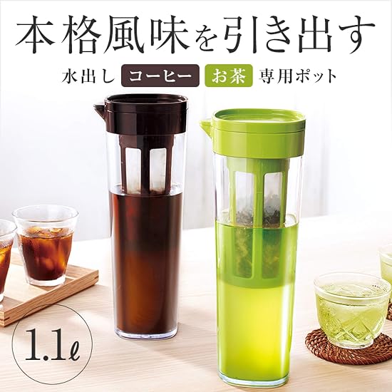 Кувшин для холодной воды Asvel Drink Bio D-112T с фильтром, 1.1 л, Горизонтальное/Вертикальное хранение, Пятна от чая
