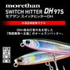 Daiwa Morethan Switch Hitter DH 97S, Rattlin W Gold Rainbow, 3.8 Inches (97 Mm)