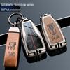 Metal Key Case for Hongqi HS5/HS7/H9 – Unisex Car Key Holder with Shell and Buckle