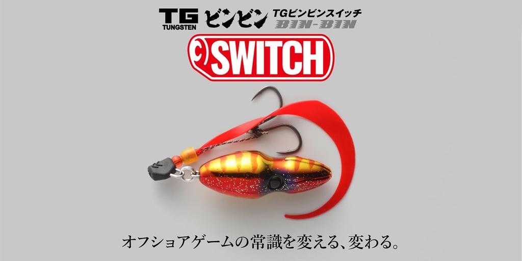 JACKALL TG Bing Switch 120g Switch Orange
