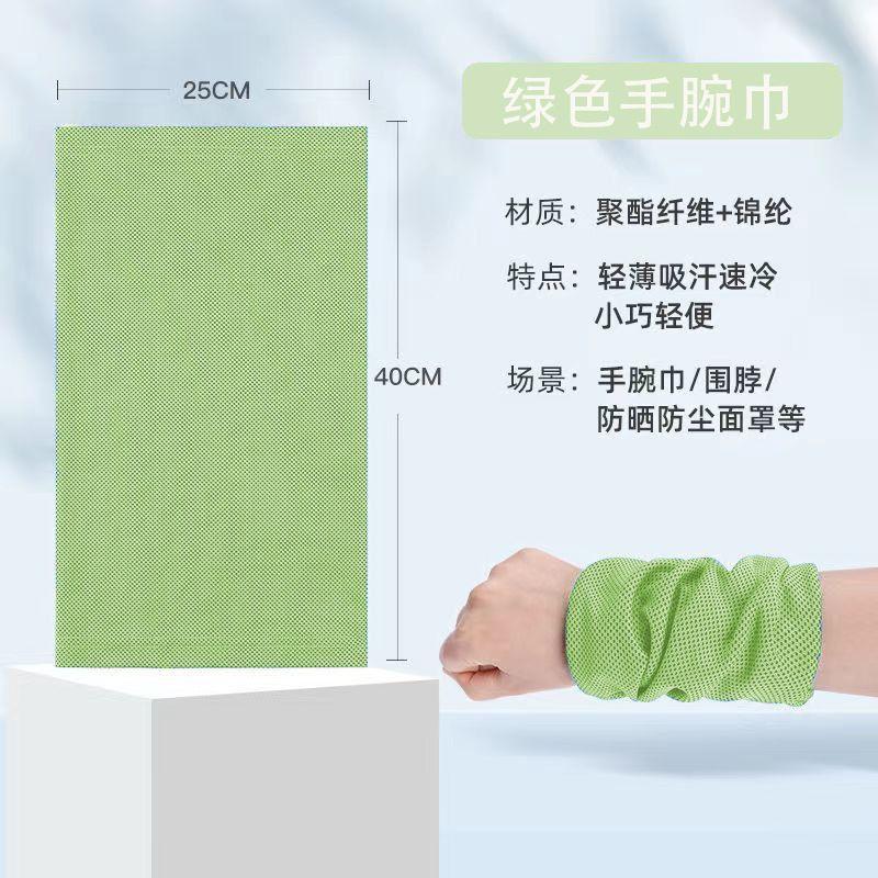 Sweat Absorbent Wipes for Men and Women, Wrist Wipes, Ice Silk, Outdoor Sports Towel, Quick Dry, Fitness, New