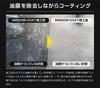 Samurai Produce Windshield Coating Oil Film Remover 100ml Clear Visibility in Rain and Night Easy Side and Rear Compatible Made in Japan Car Wash