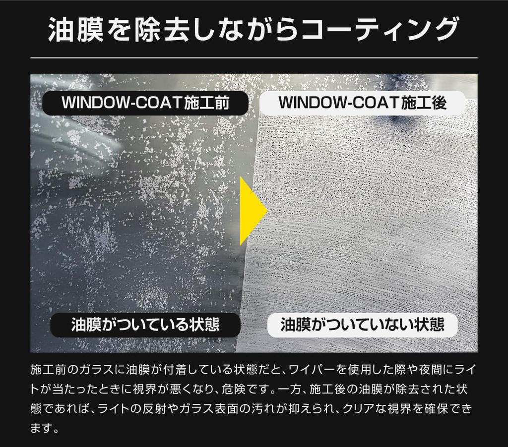 Samurai Produce Windshield Coating Oil Film Remover 100ml Clear Visibility in Rain and Night Easy Side and Rear Compatible Made in Japan Car Wash