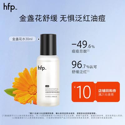 HomeFacialPro Успокаивающий увлажняющий тоник с календулой