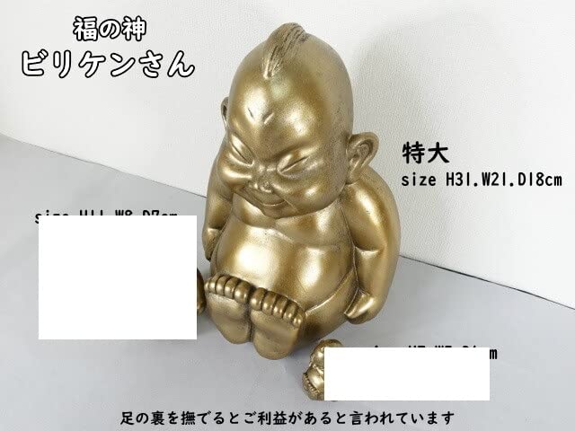 Mode Dela Casa Billiken Extra 31cm Statue, Large,