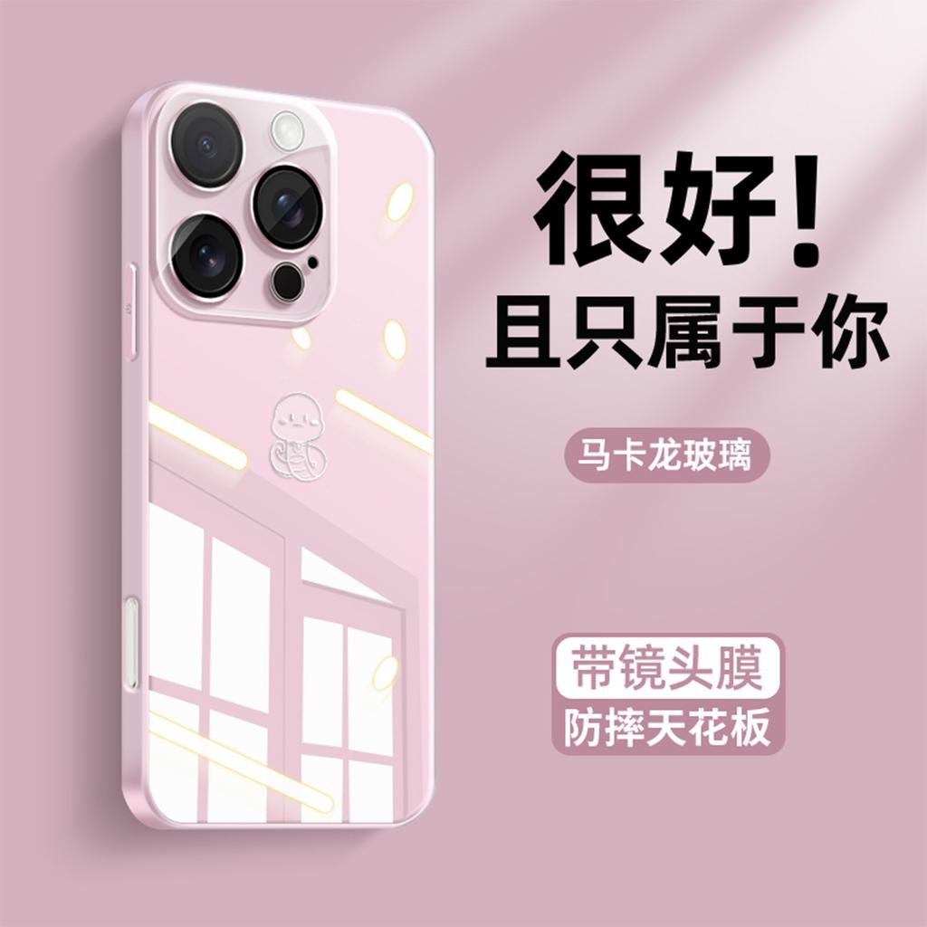 Применимо к чехлу для мобильного телефона Apple 16Pro новый ультратонкий iphone16 охлаждение от жары 15 зодиак змея 14 кристально прозрачное стекло