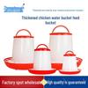 Mesh Chicken Feed Bucket for Poultry: Chicken, Duck, Goose Feed Trough