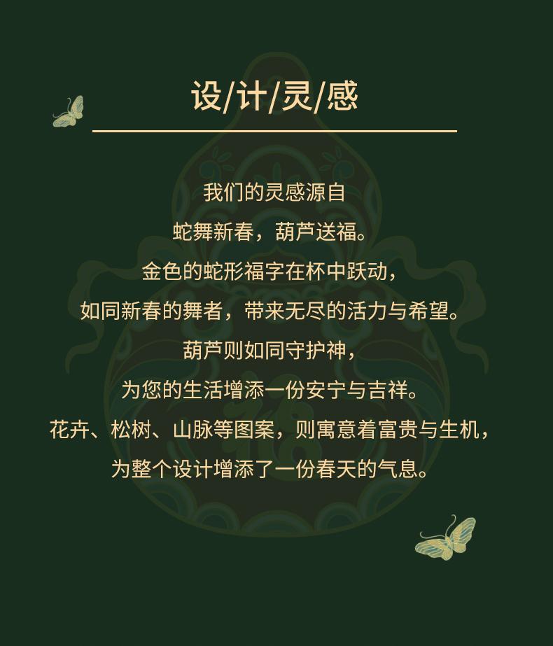 Fuhu Snake Ruifu Word Mark Cup with Lid Gift Box Ceramic Water Cup Coffee Cup Exquisite Gift Box