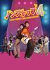 Nonstop 4 Keun Suk with Nonstop ~Jang Band~ DVD-BOX2