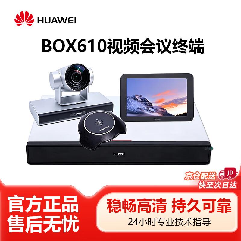 Huawei Video Conferencing Terminal Systems (CN version)