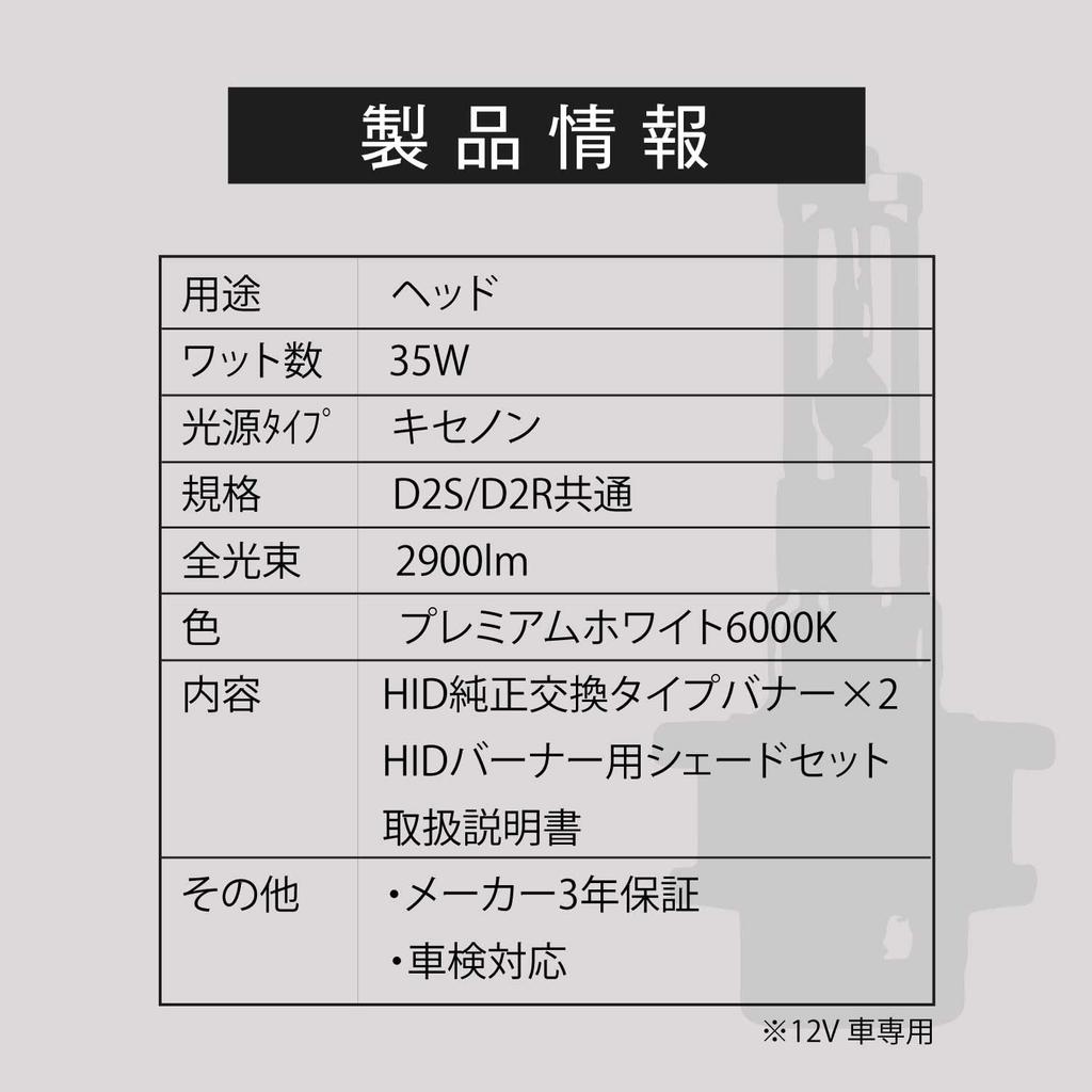 VALENTI HID Оригинальная сменная лампа D2S/D2R 6000K 2900лм