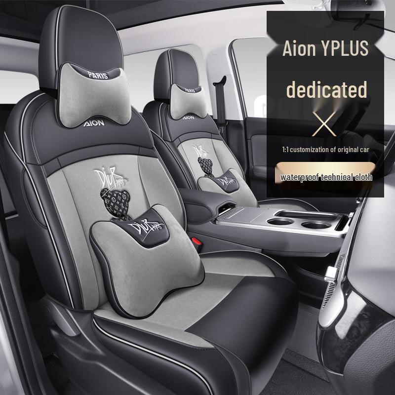 Чехол на автокресло Aion Yplus с полной защитой - Техническая ткань, подходит для 23 моделей Aion Y