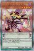 Yu-Gi-Oh! Карта EM Череп-летучая мышь Джокер Секретная QUARTER CENTURY CHRONICLE UNITY Маятник (25-й редкий) боковая сторона (QCCU)