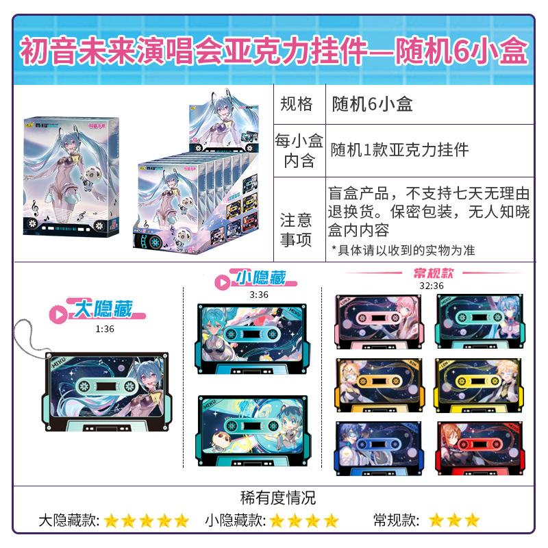 KAYOU Genuine Hatsune Miku Card Piapro Characters Virtual Singer Charm Pack Anime Collectible Cards Toy Gifts