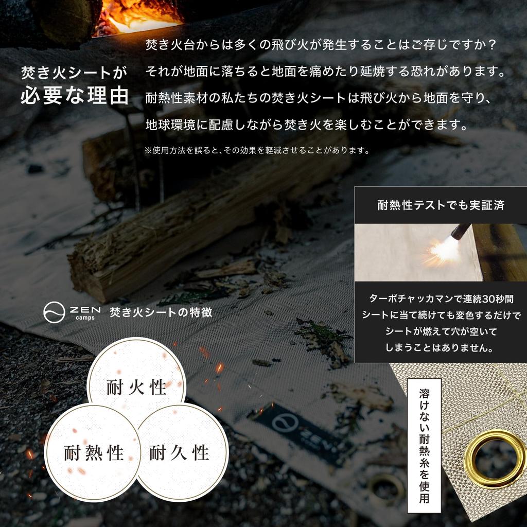 Костровая сетка ZEN Camps, костровая подставка, противопожарная сетка, огнестойкая, огнестойкая, термостойкая сетка, кемпинговый гриль, защита газона