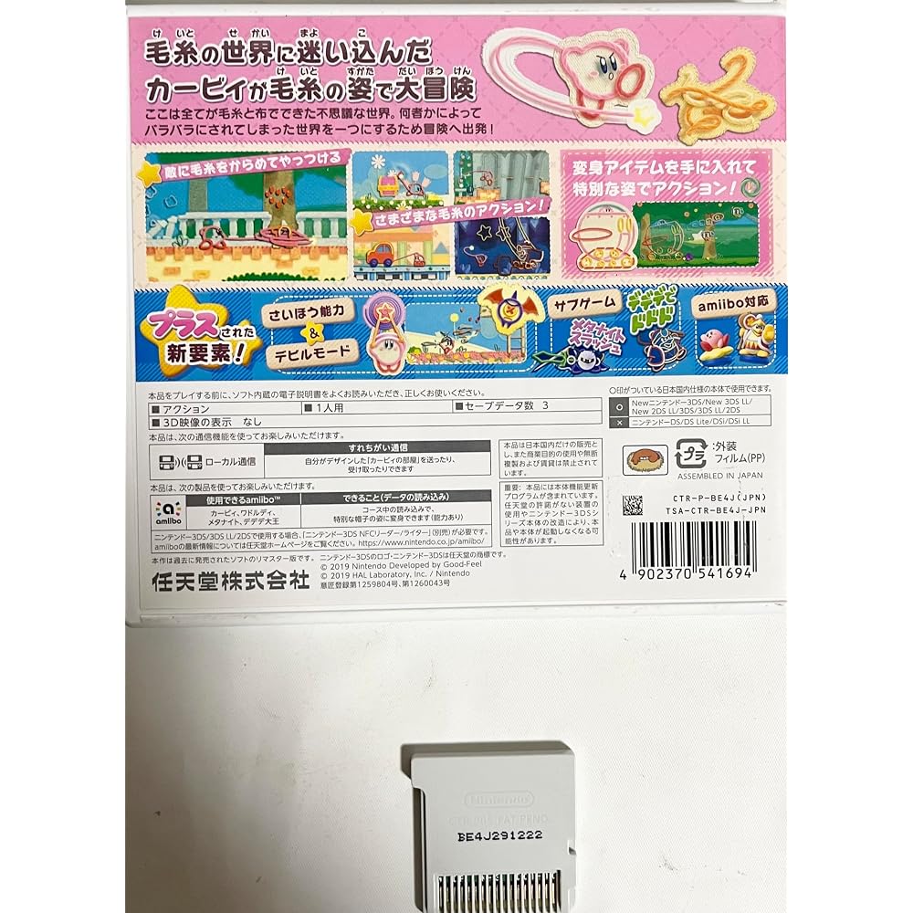 Kirby Plus 3DS