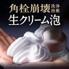 Biore The Face Foaming Face Wash Smooth Clear 200ml 340ml Refill Foaming face pore blackhead + Set wash, friction-free, care, care.