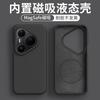 Новый чехол для мобильного телефона Huawei Pura81Pro имеет встроенный магнитный матовый чехол-скин liquid mate11 P11 защитный чехол.
