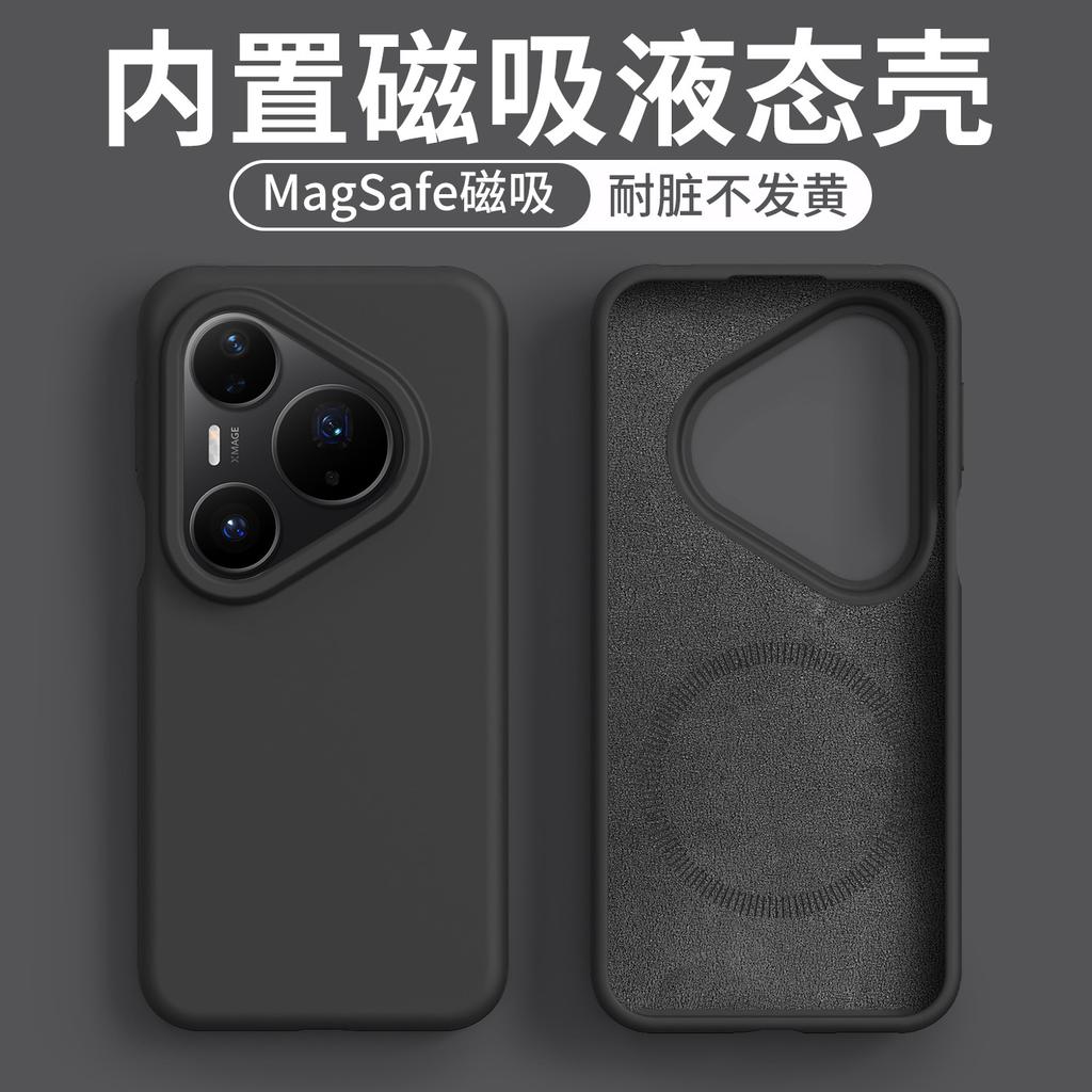 Новый чехол для мобильного телефона Huawei Pura81Pro имеет встроенный магнитный матовый чехол-скин liquid mate11 P11 защитный чехол.