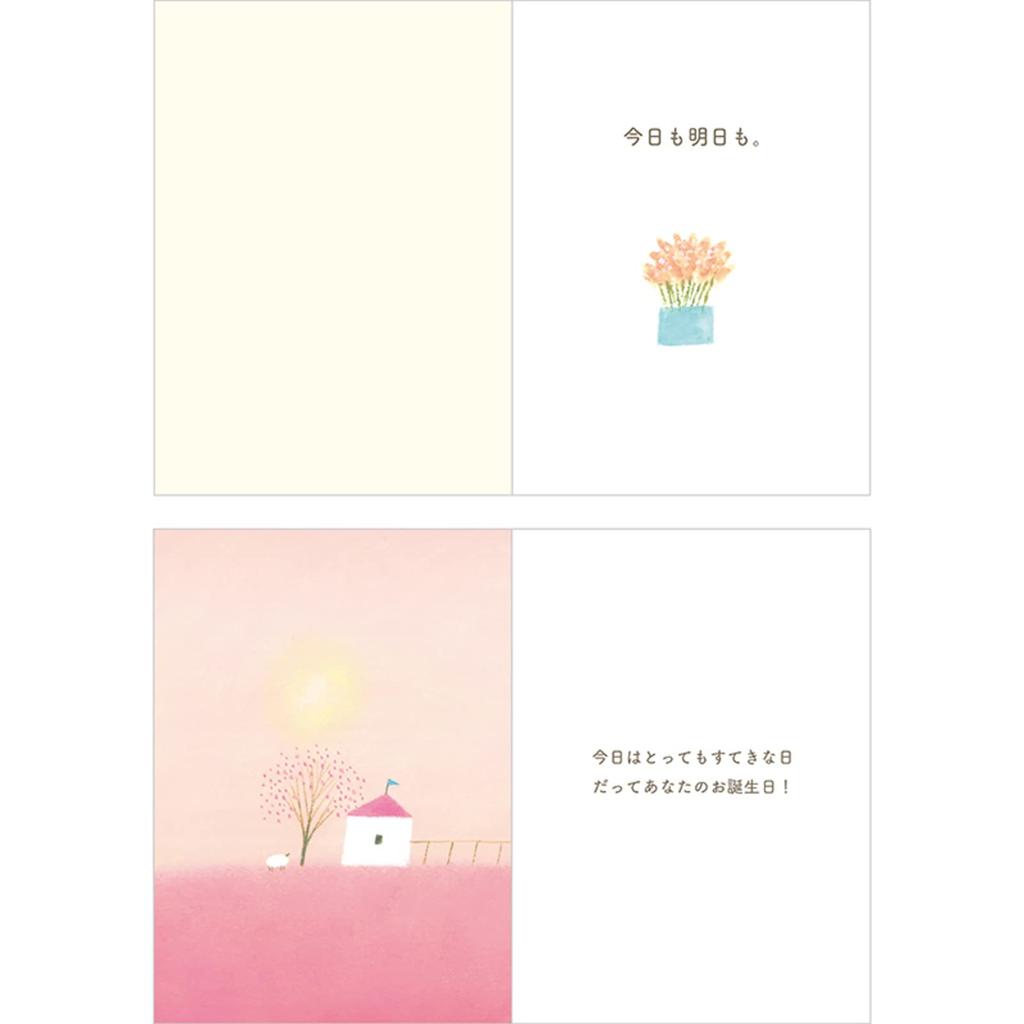 Открытка на день рождения Sanrio Книга с картинками Дом на пастбище Ёсиаки Ха Поздравительная открытка Возможна отправка за границу SANRIO 831930 Книга BD121-2