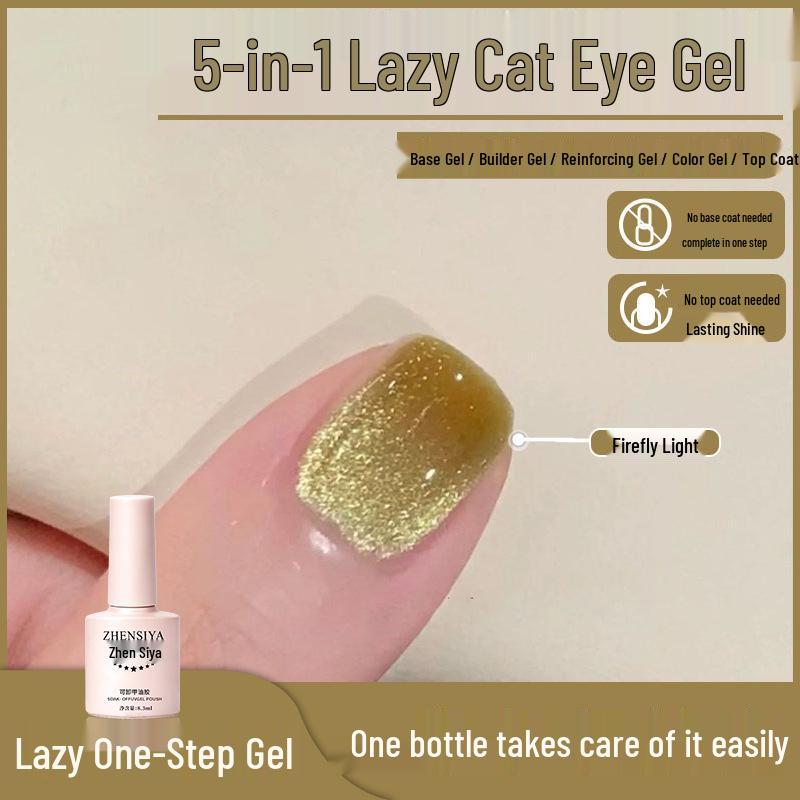 Летний отбеливающий гель для ногтей 5-в-1, цвет Nude Cat Eye: База/верхнее покрытие не требуются