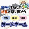 EdisonBrain Карточная игра-викторина Карута для всех, чтобы играть на скорость, (Созвездия)