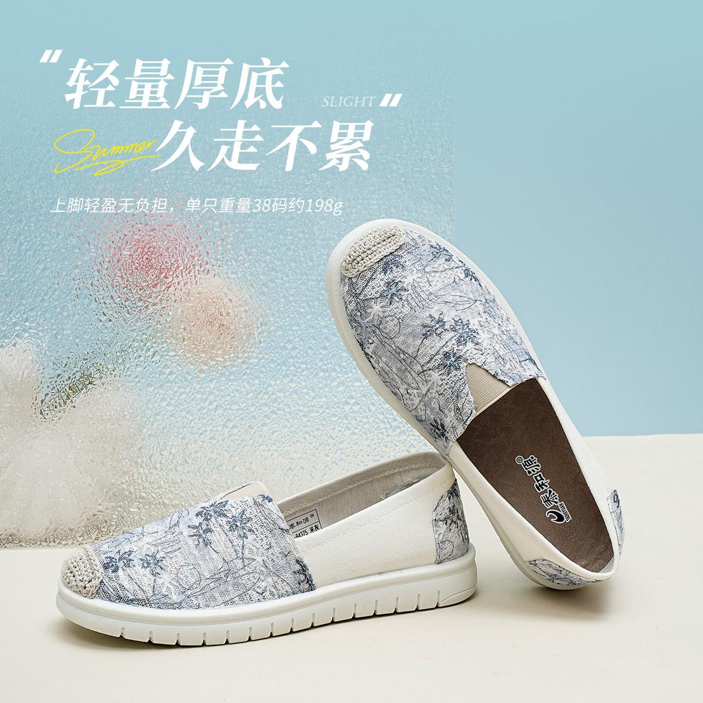 Taiheyuan Old Beijing Cloth Shoes Women's Summer Casual Style Mesh Flat Bottom Sneakers Lazy Shoes Comfortable Fisherman Shoes