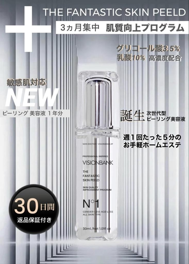 Родился в передовой дерматологии год Профессиональный пилинг 30 дней пробной версии доступен эксклюзивно для салонов Неравномерно густая гликолевая кислота высокой концентрации молочная