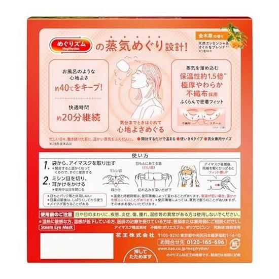 Megurizumu Steam Eye Mask Kinmokusei Fragrance 16 Sheets Included