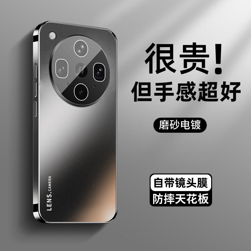 Применимо к чехлу для мобильного телефона oppo findx8pro findx8s новый ультратонкий противоударный findx8 графит findx